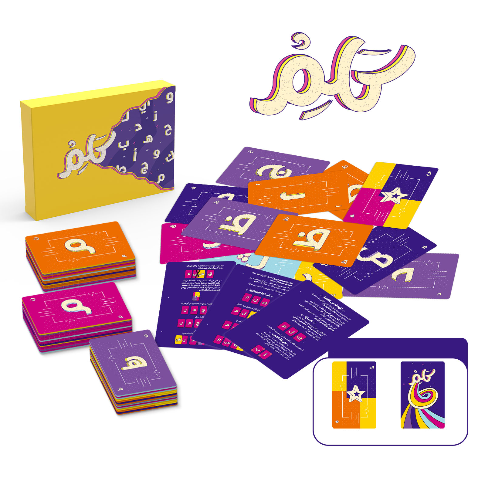Board Game Virus - Kalem Card Game, Arabic Card Game,