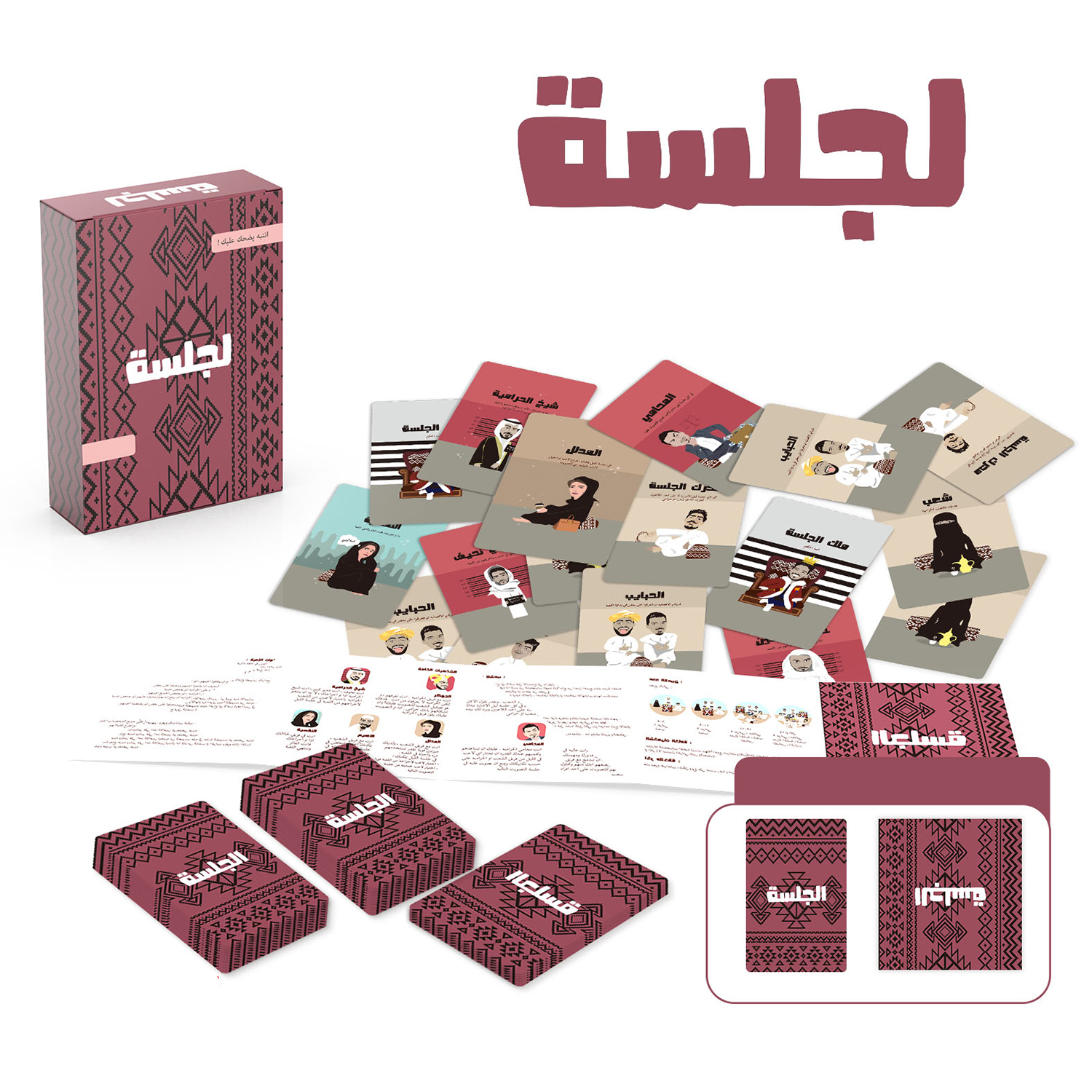 Al-Jalsaa Card Game, Arabic Ca - Board Game Virus review and price