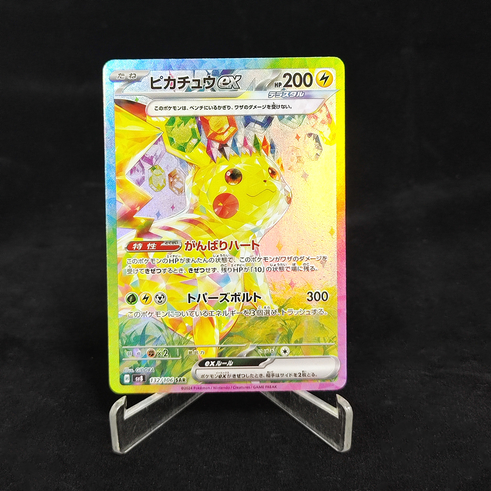 DIY Proxy PTCG Japanese Pikach - Board Game Diy review and price