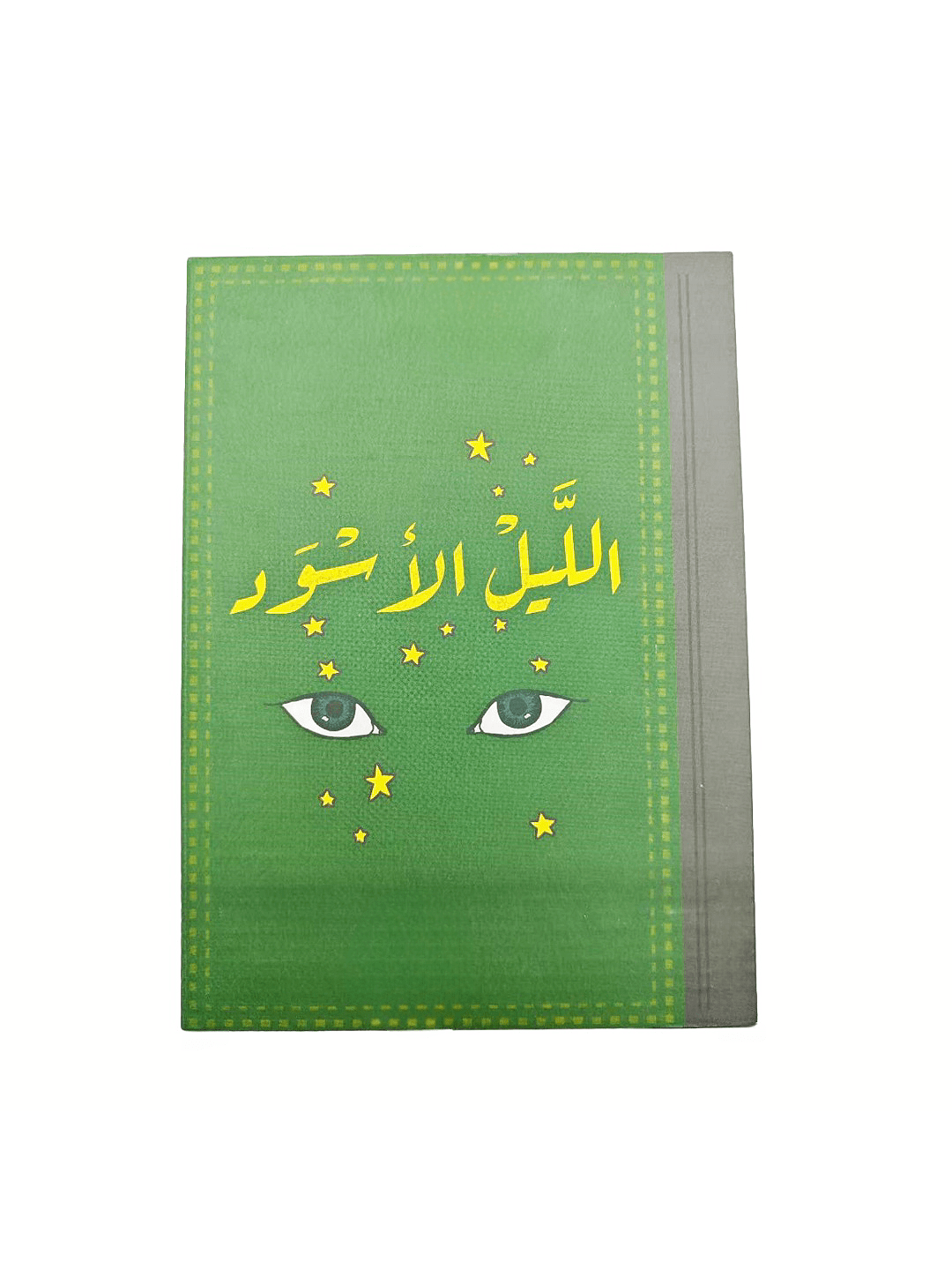 Arabic Board Game, Detailed Ex - Board Game Virus review and price
